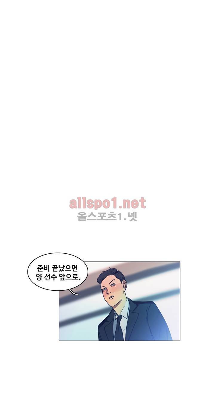 구원하소서 34화 39