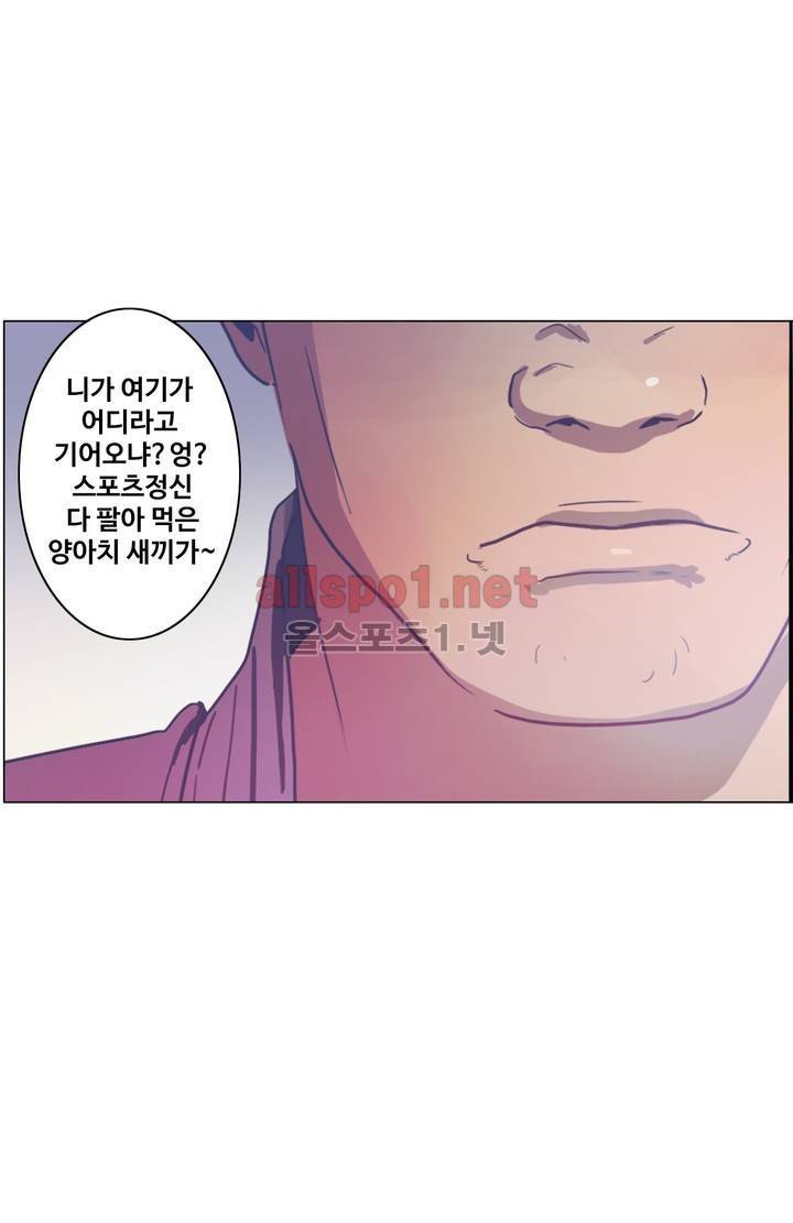 구원하소서 34화 45