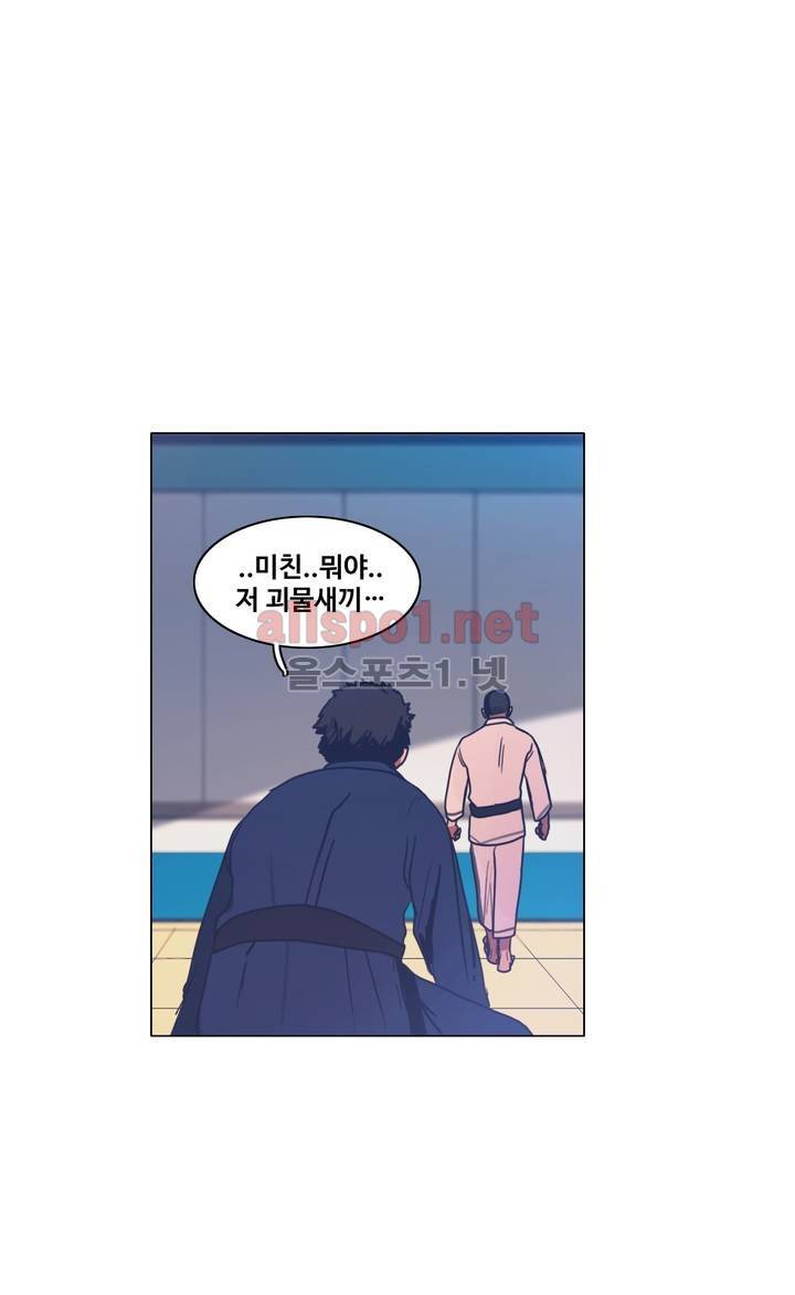 구원하소서 34화 54