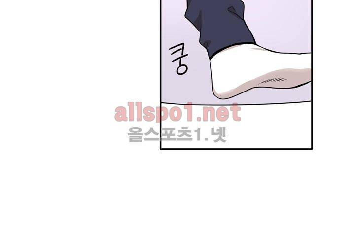 마지막 좀비 5화 4