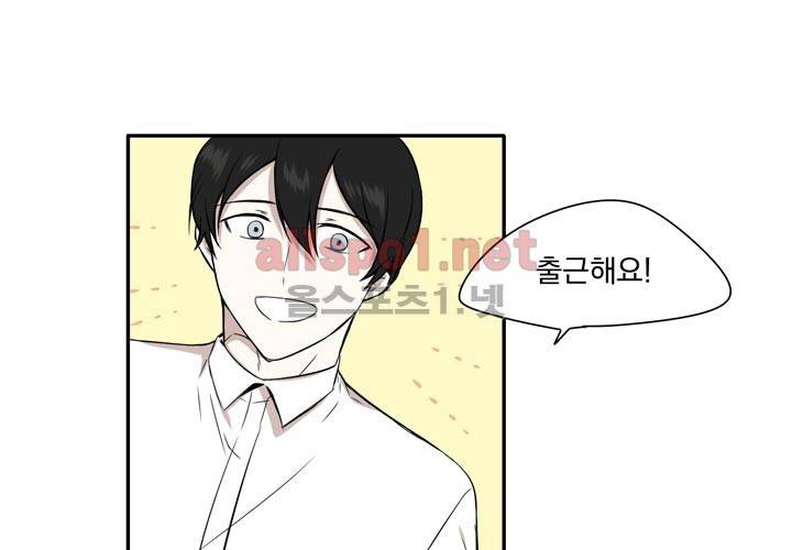 마지막 좀비 5화 9
