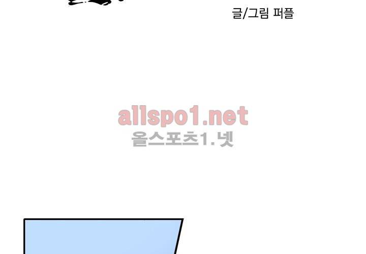 마지막 좀비 5화 16