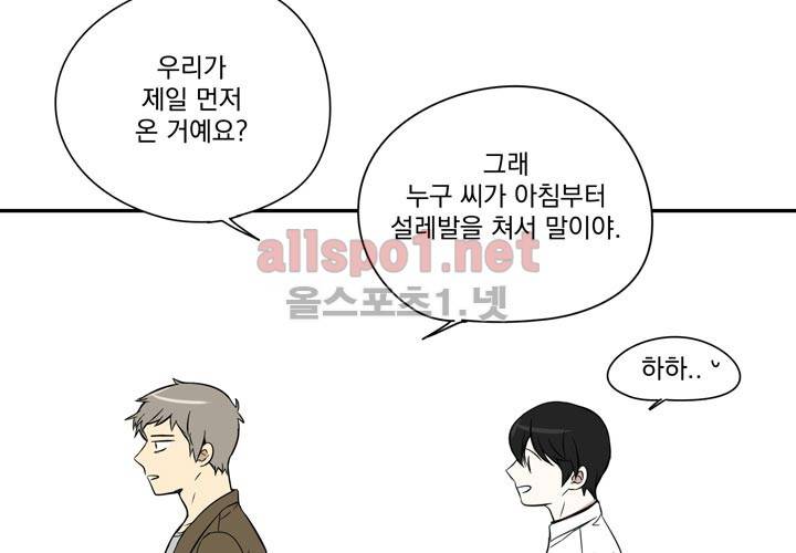 마지막 좀비 5화 19