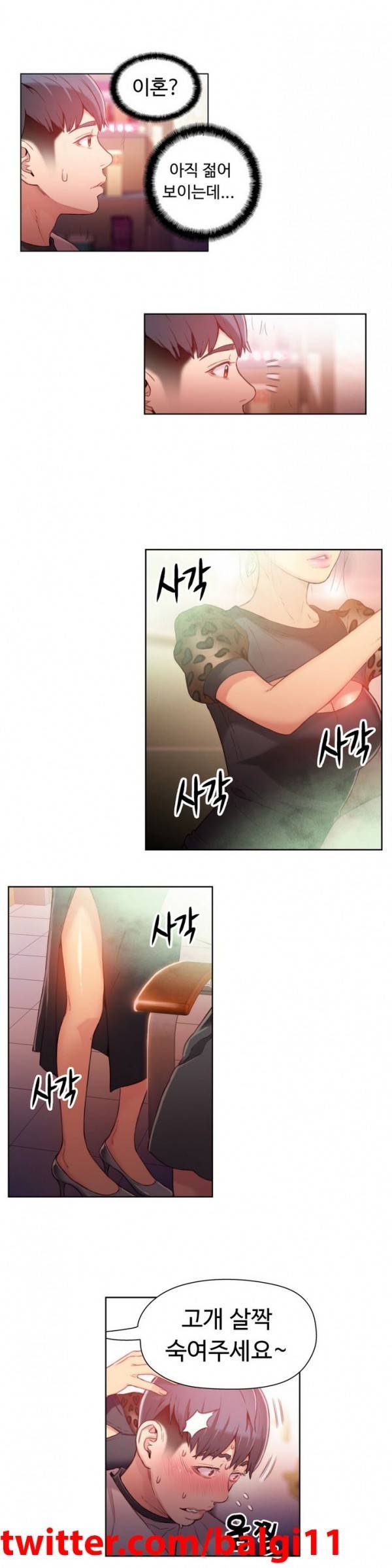 몸에 좋은 남자 20 ~ 21화 5