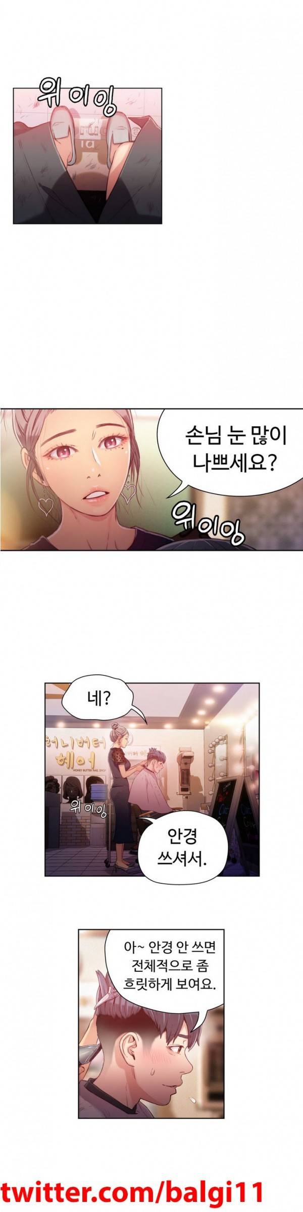 몸에 좋은 남자 20 ~ 21화 6