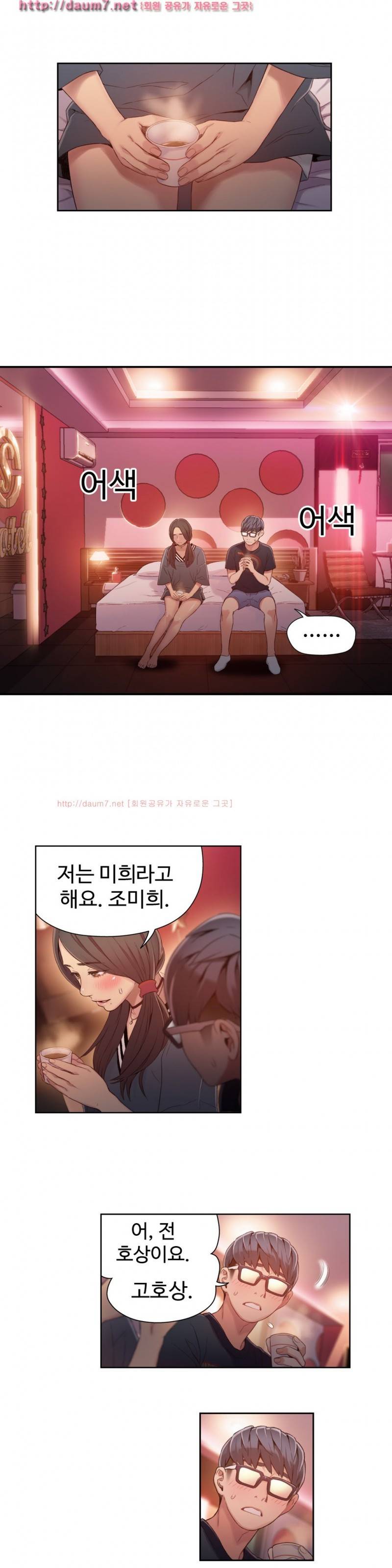 몸에 좋은 남자 41화 2