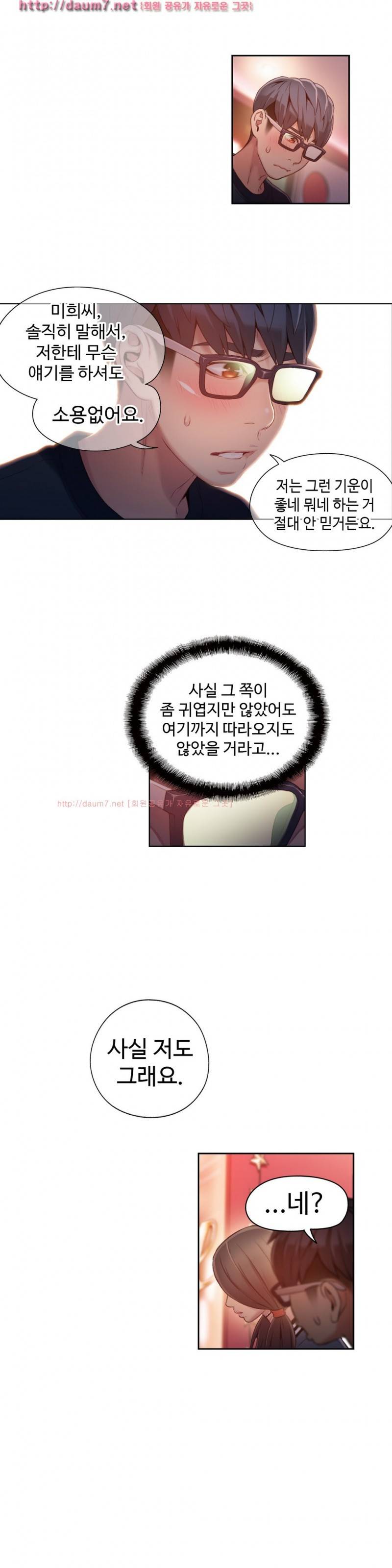 몸에 좋은 남자 41화 3