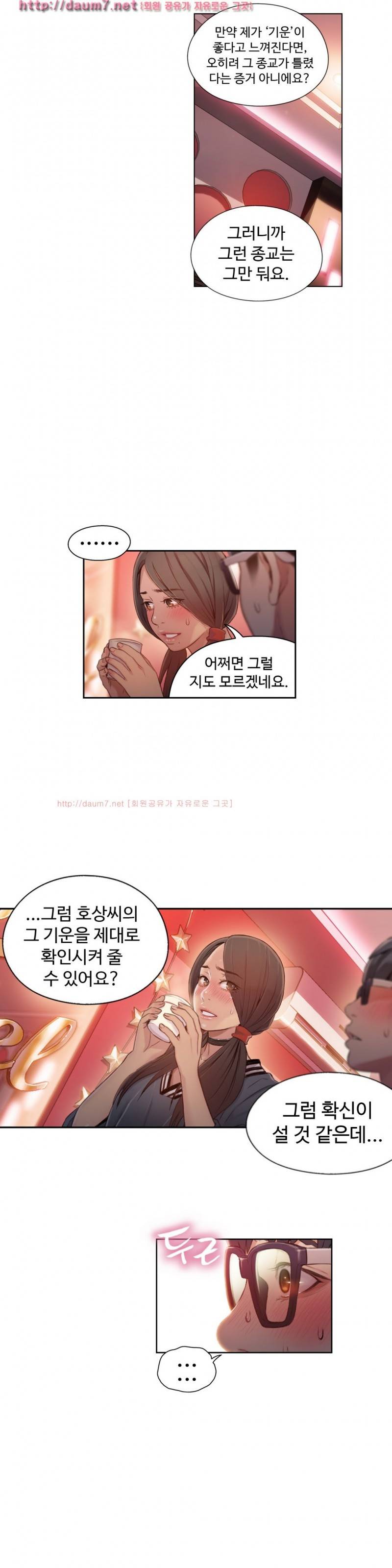 몸에 좋은 남자 41화 4