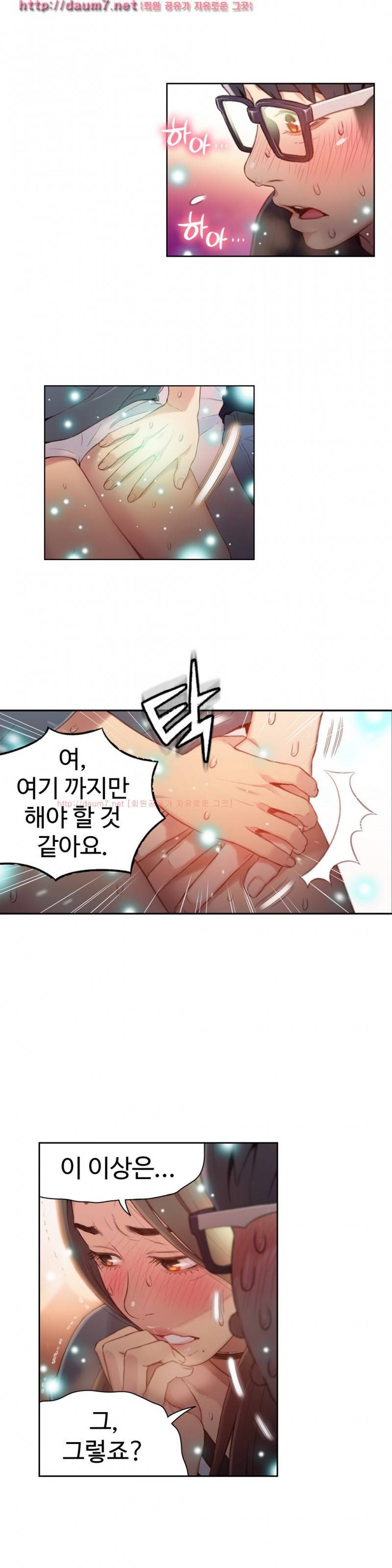 몸에 좋은 남자 41화 10