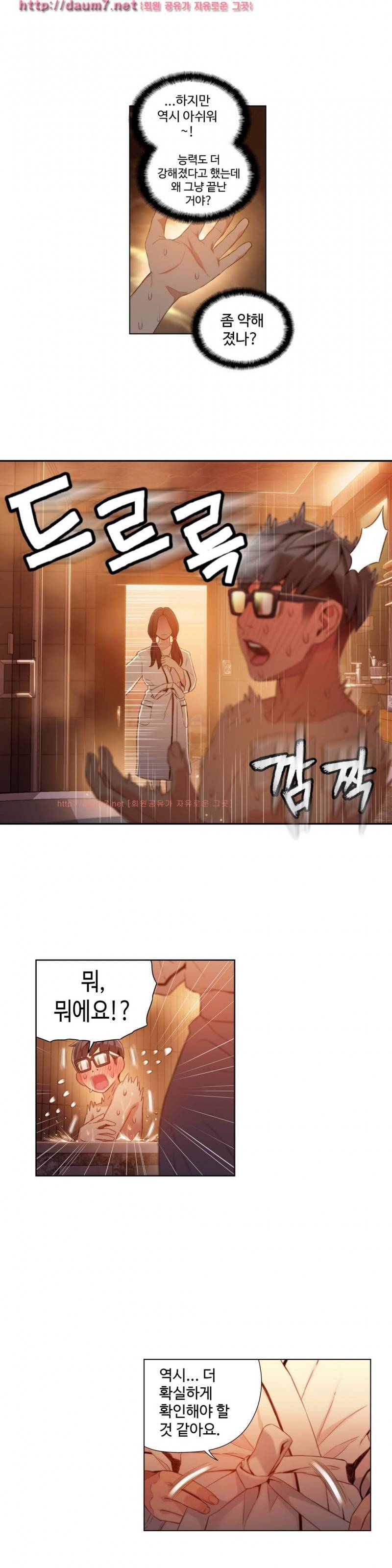 몸에 좋은 남자 41화 12