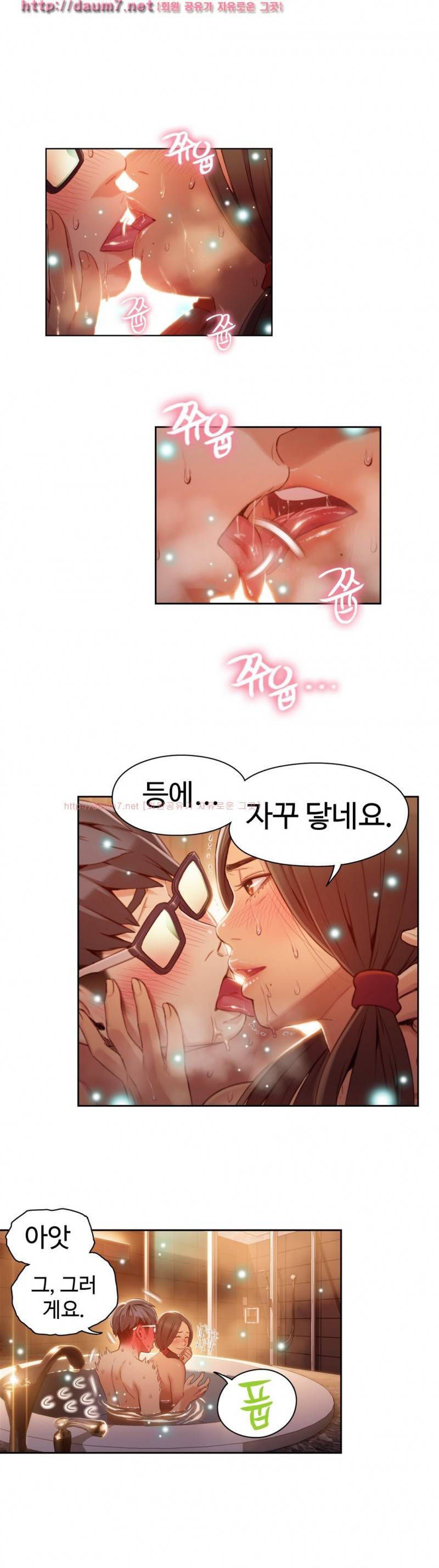 몸에 좋은 남자 41화 17