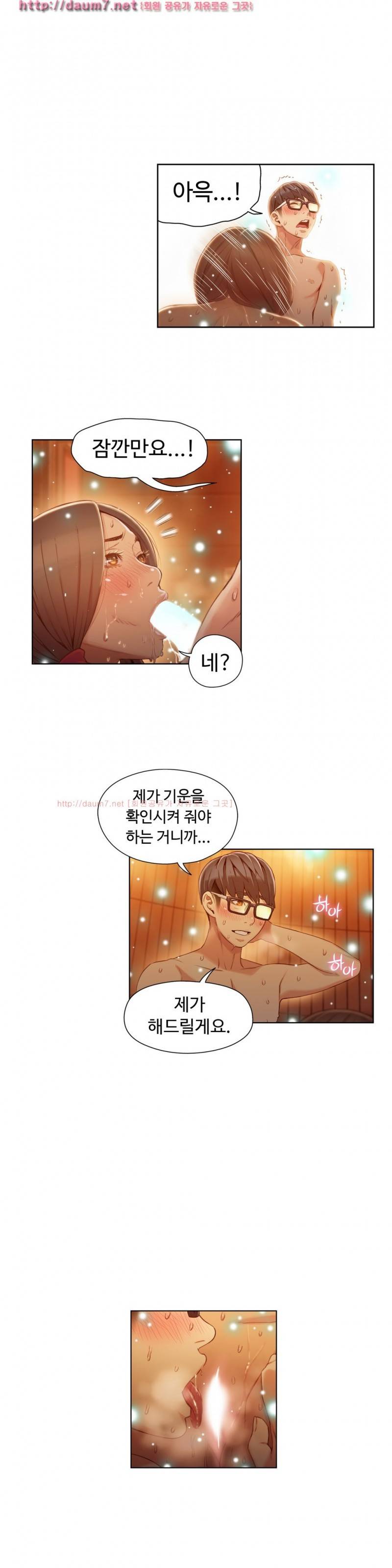 몸에 좋은 남자 41화 20
