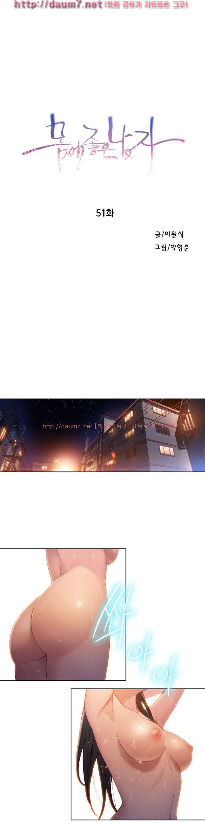 몸에 좋은 남자 51화 1