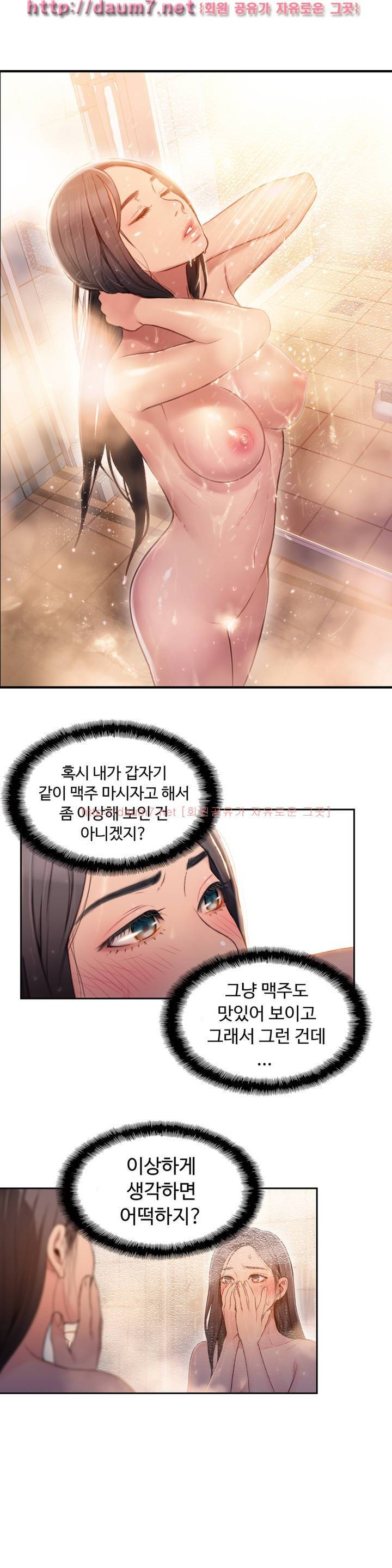 몸에 좋은 남자 51화 2