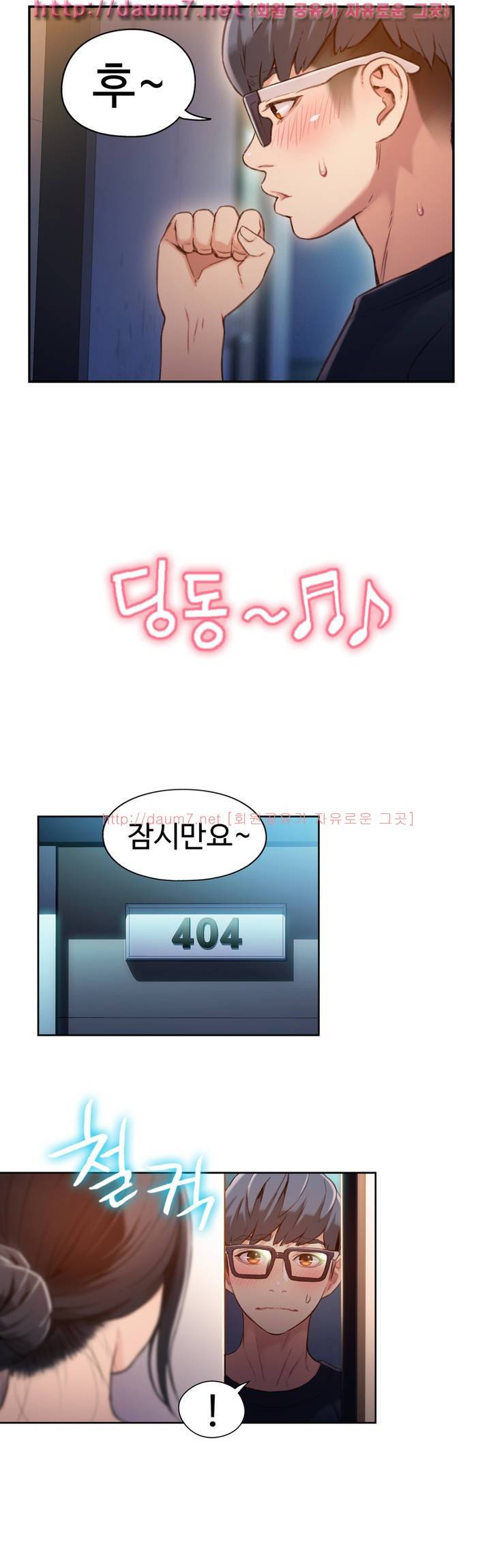 몸에 좋은 남자 51화 4