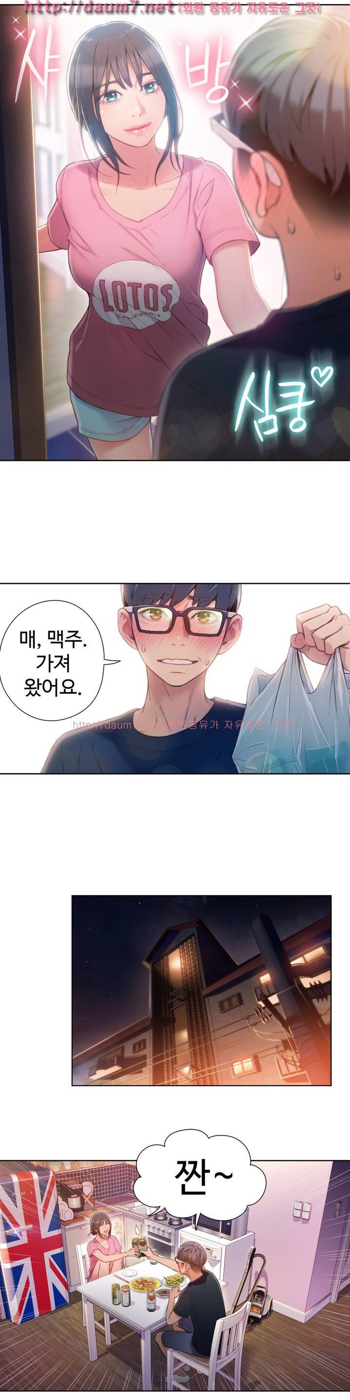 몸에 좋은 남자 51화 5