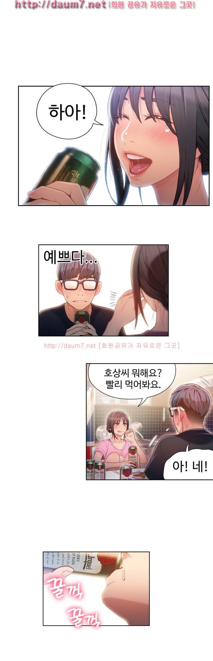 몸에 좋은 남자 51화 6