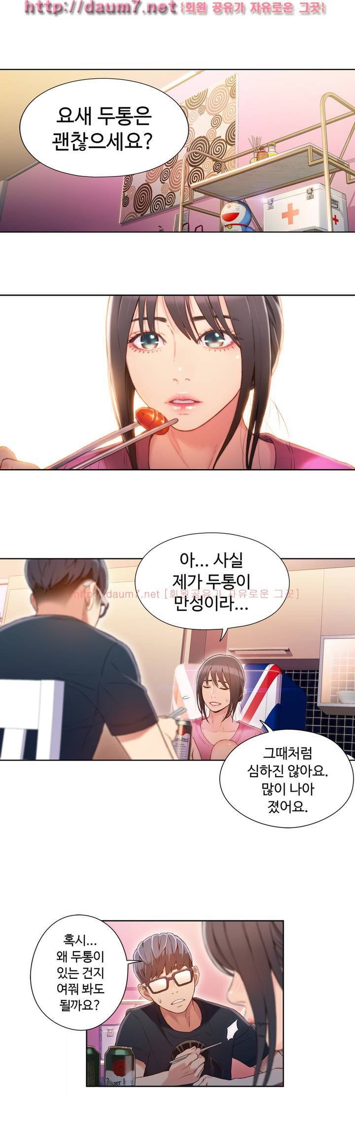 몸에 좋은 남자 51화 8