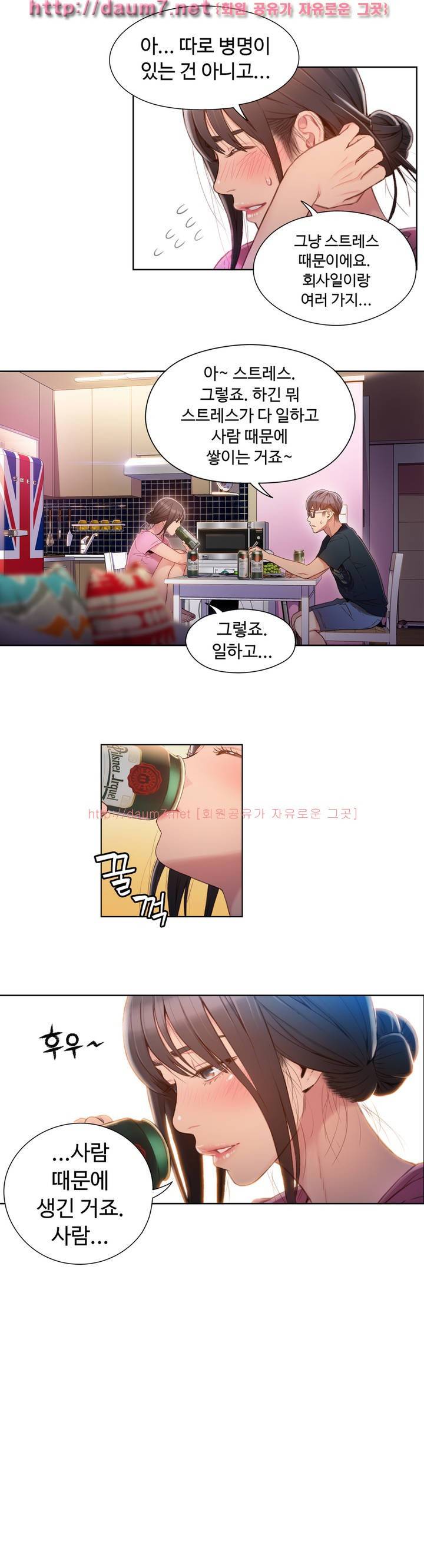 몸에 좋은 남자 51화 9