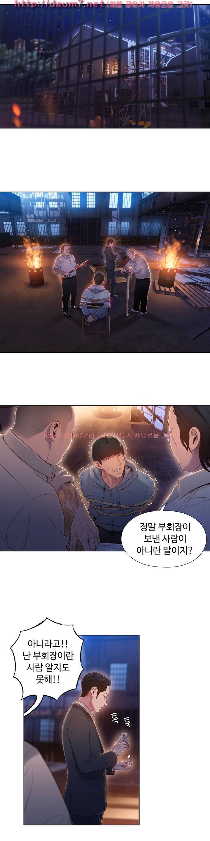 몸에 좋은 남자 51화 10
