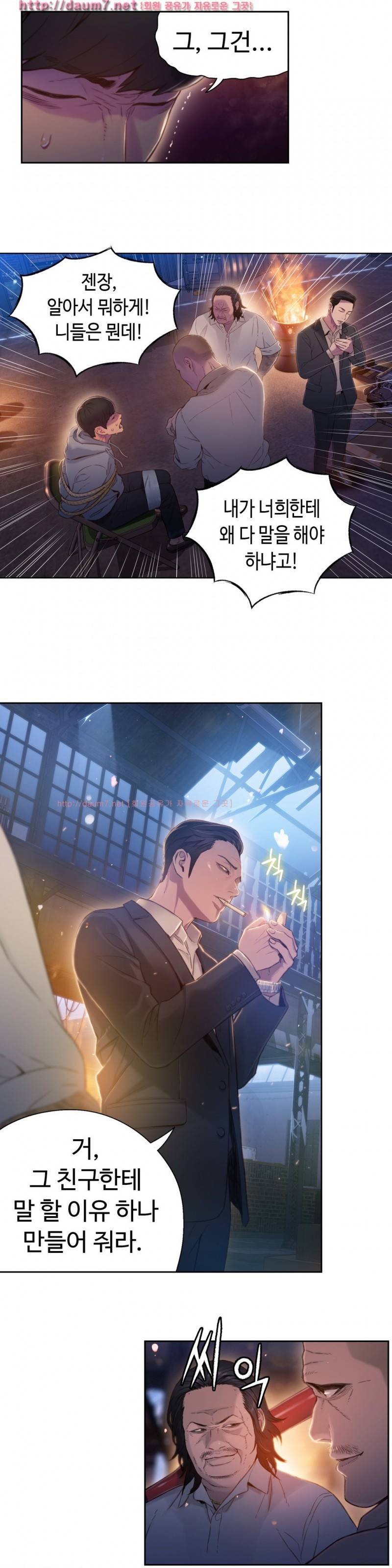몸에 좋은 남자 51화 12