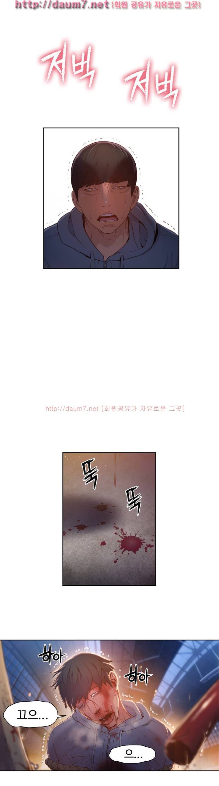 몸에 좋은 남자 51화 13