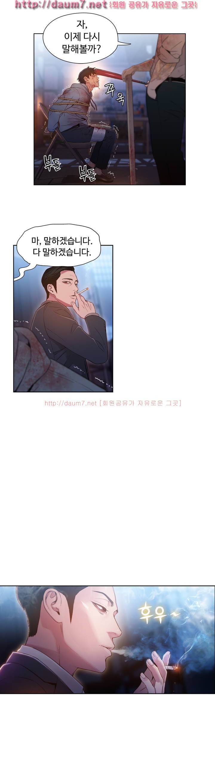 몸에 좋은 남자 51화 14