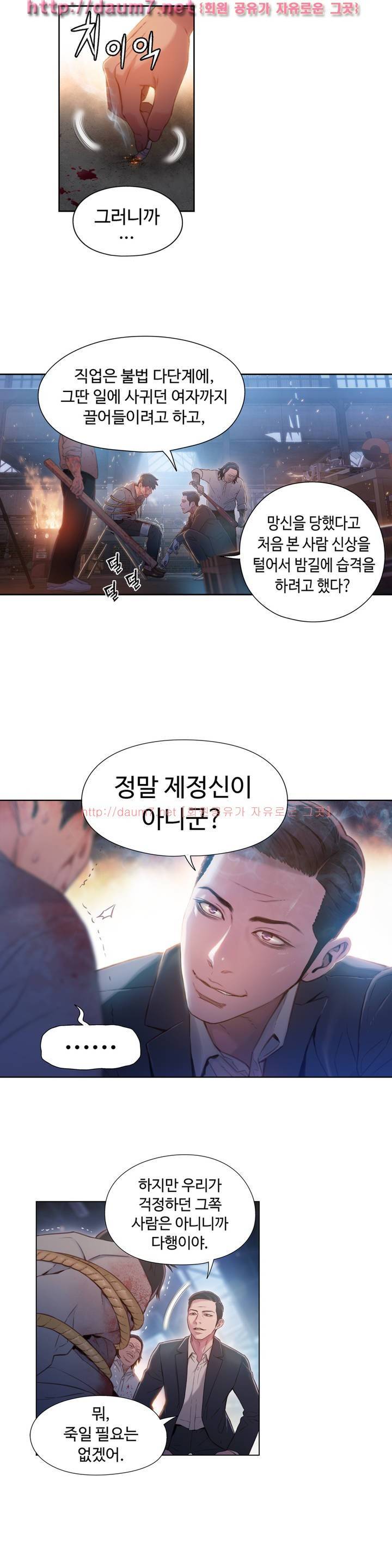 몸에 좋은 남자 51화 15