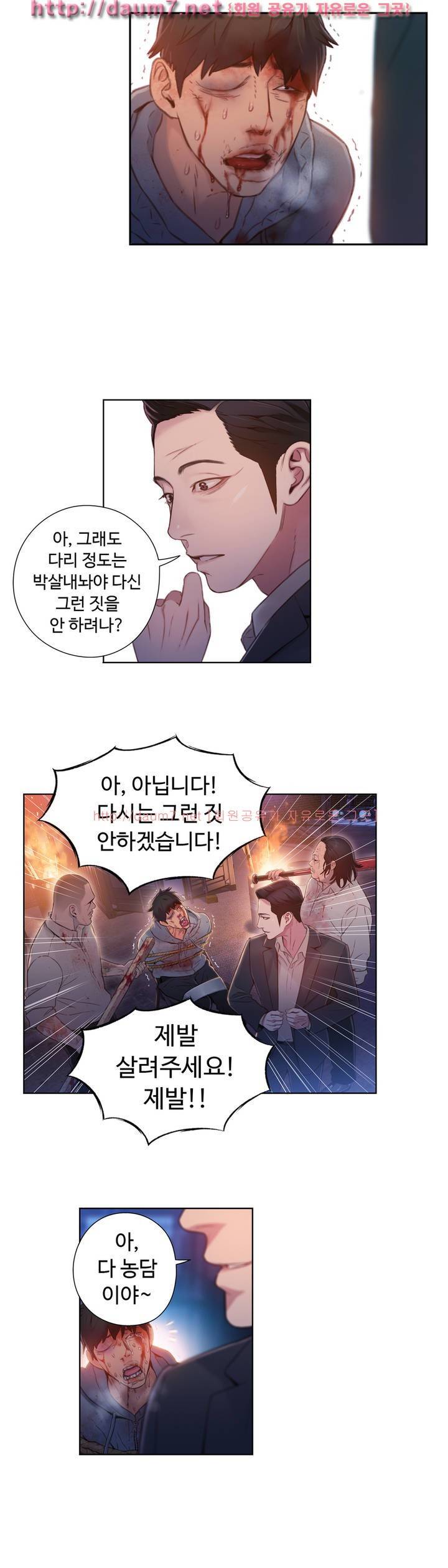 몸에 좋은 남자 51화 16