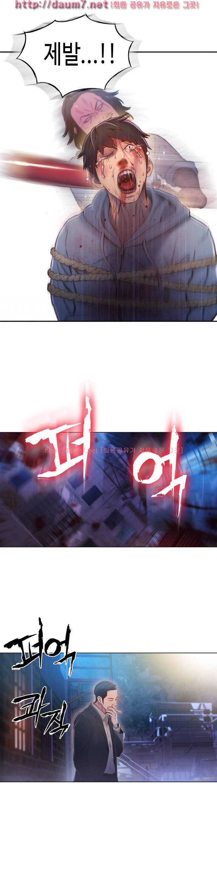몸에 좋은 남자 51화 19
