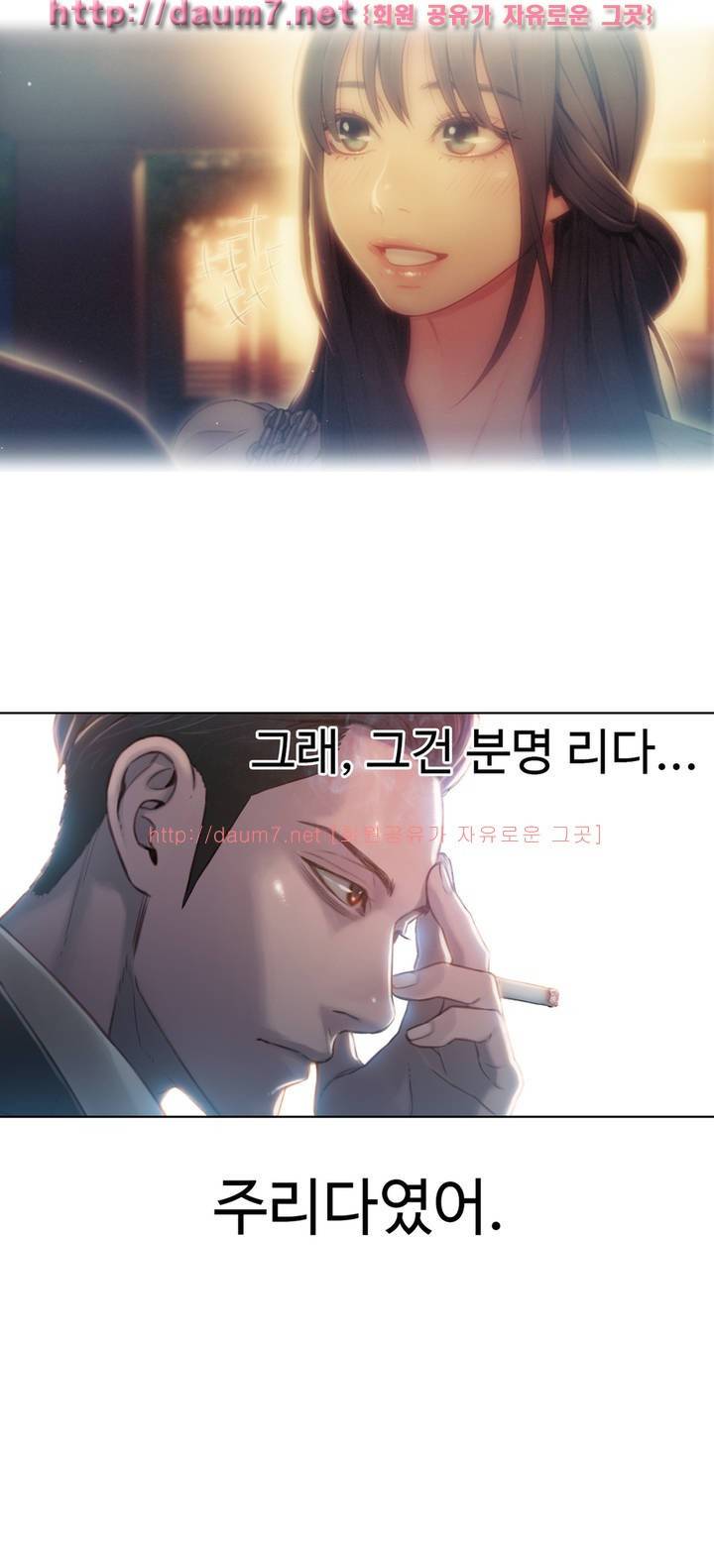 몸에 좋은 남자 51화 20