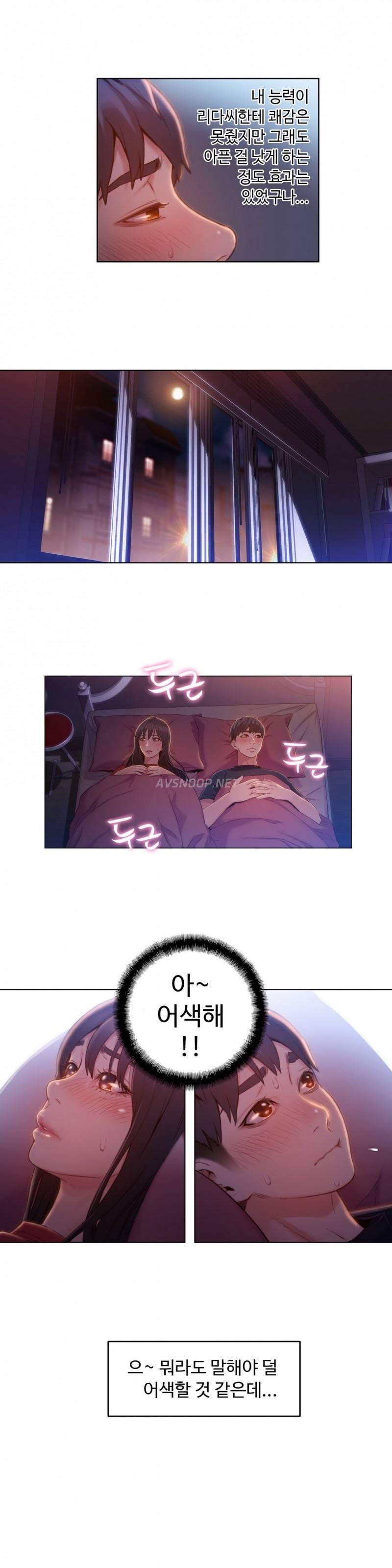 몸에 좋은 남자 61화 5