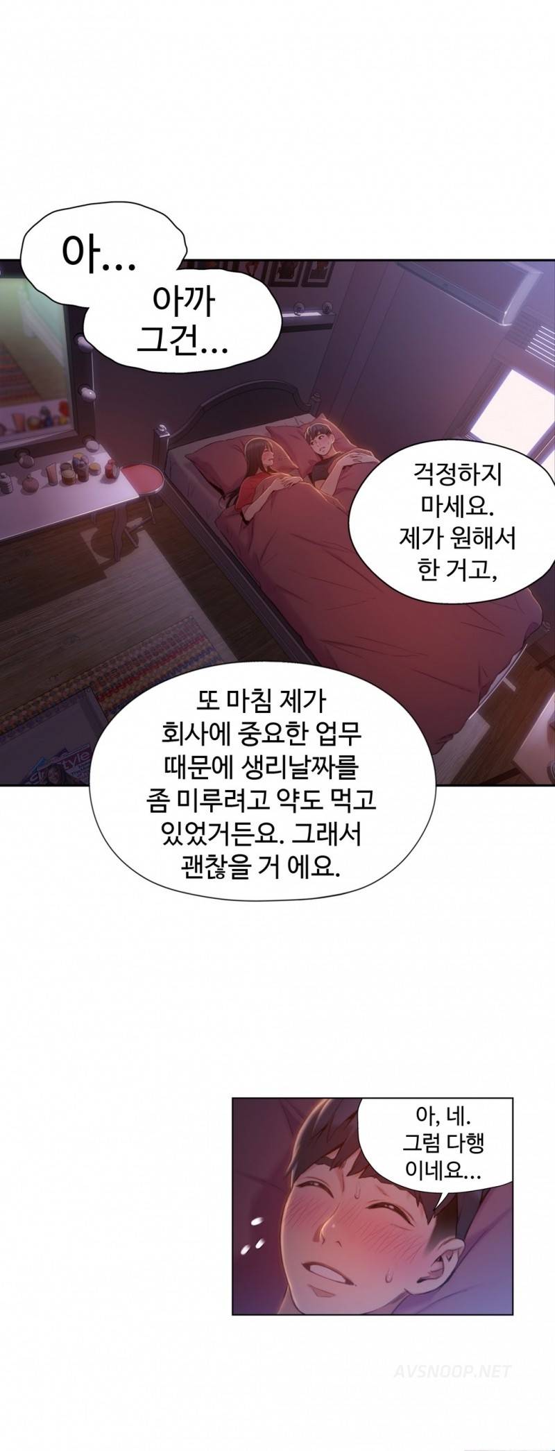 몸에 좋은 남자 61화 7