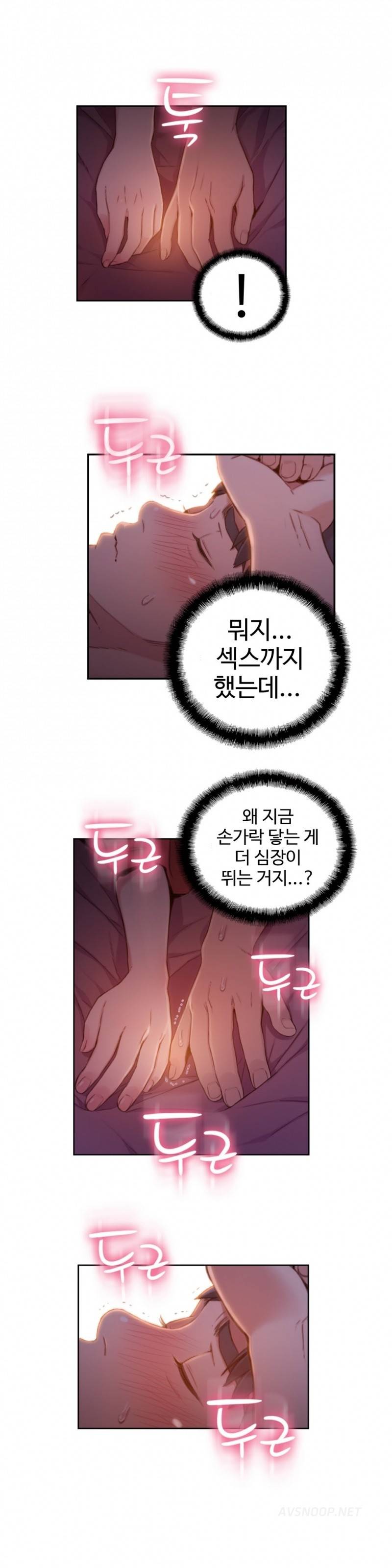 몸에 좋은 남자 61화 9