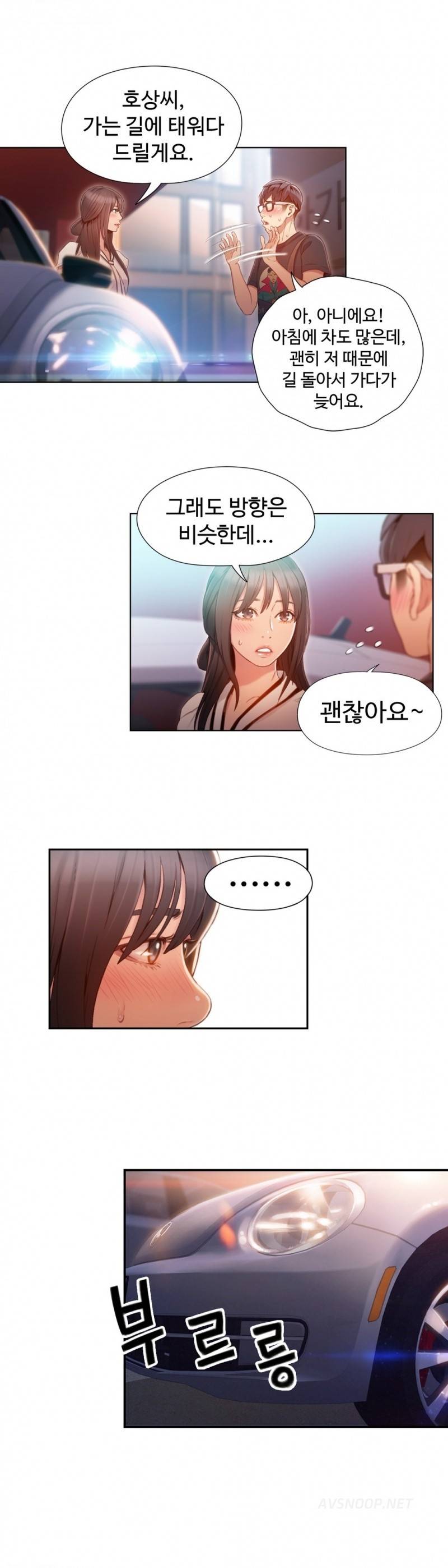 몸에 좋은 남자 61화 13