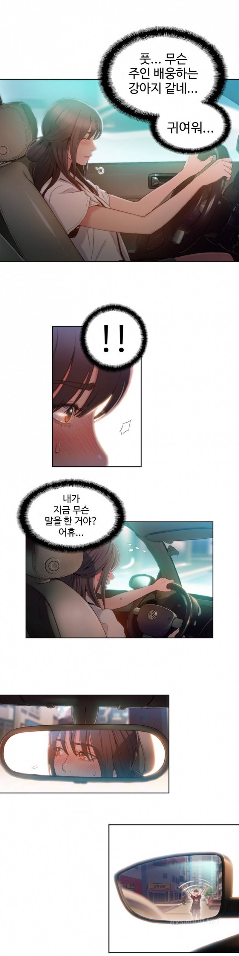 몸에 좋은 남자 61화 16
