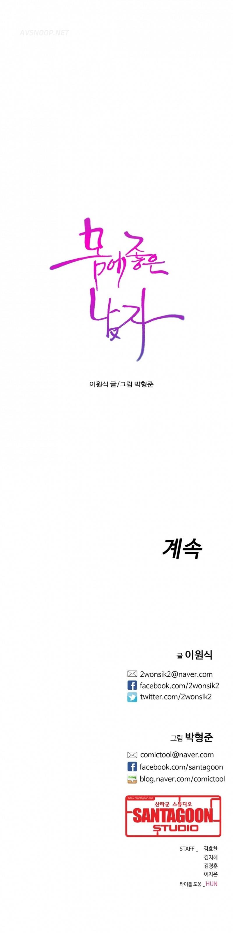 몸에 좋은 남자 61화 18