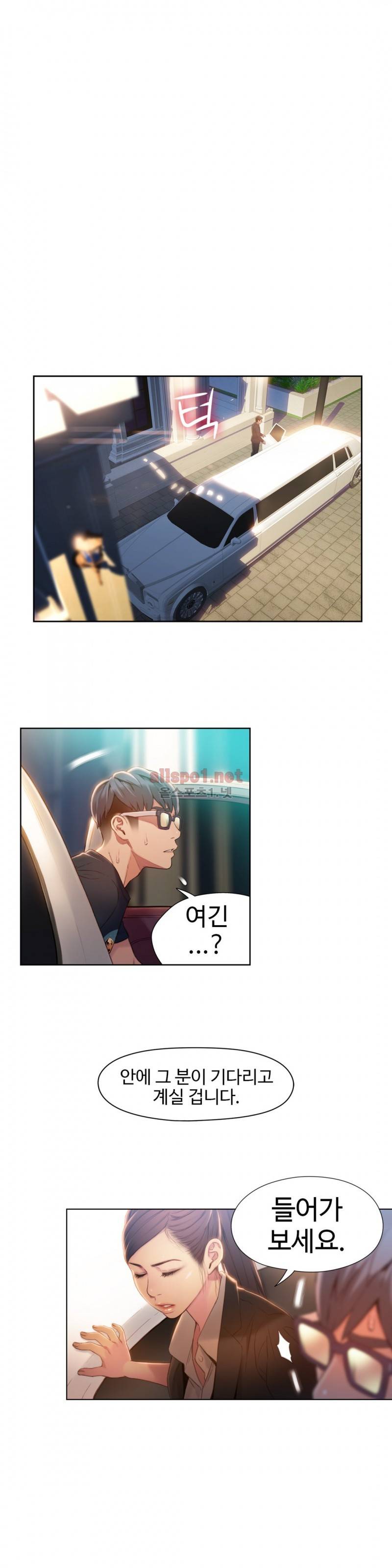 몸에 좋은 남자 70화 3