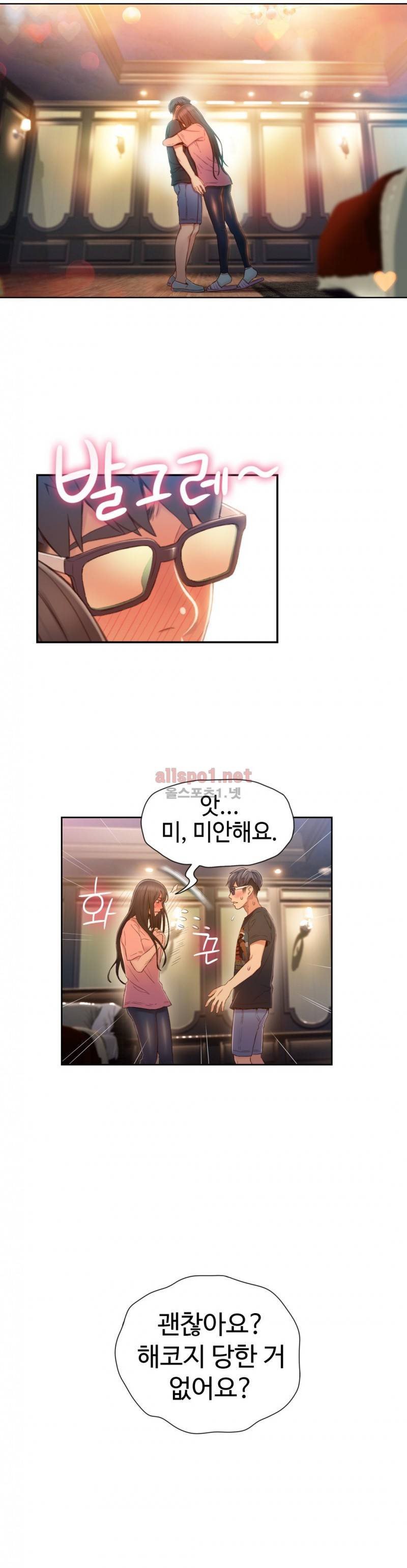 몸에 좋은 남자 70화 7