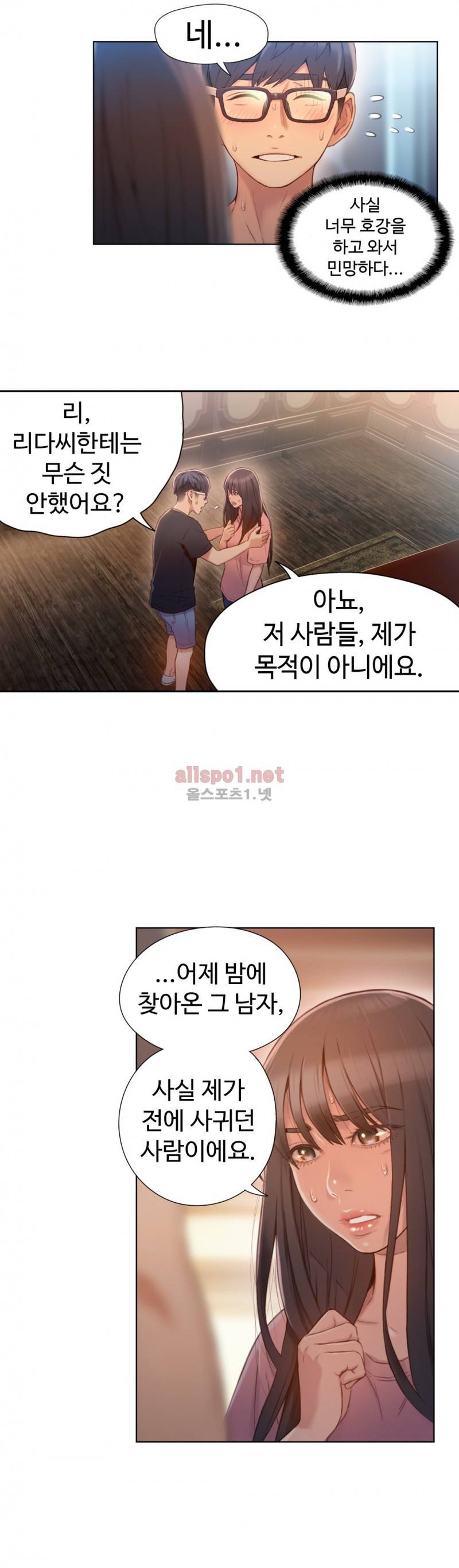 몸에 좋은 남자 70화 8