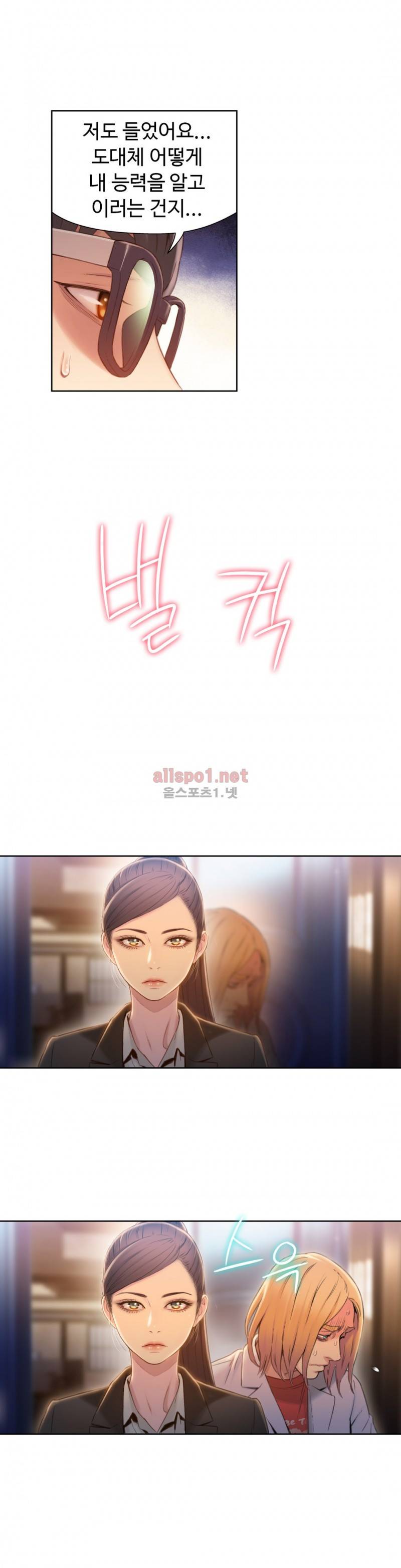 몸에 좋은 남자 70화 10