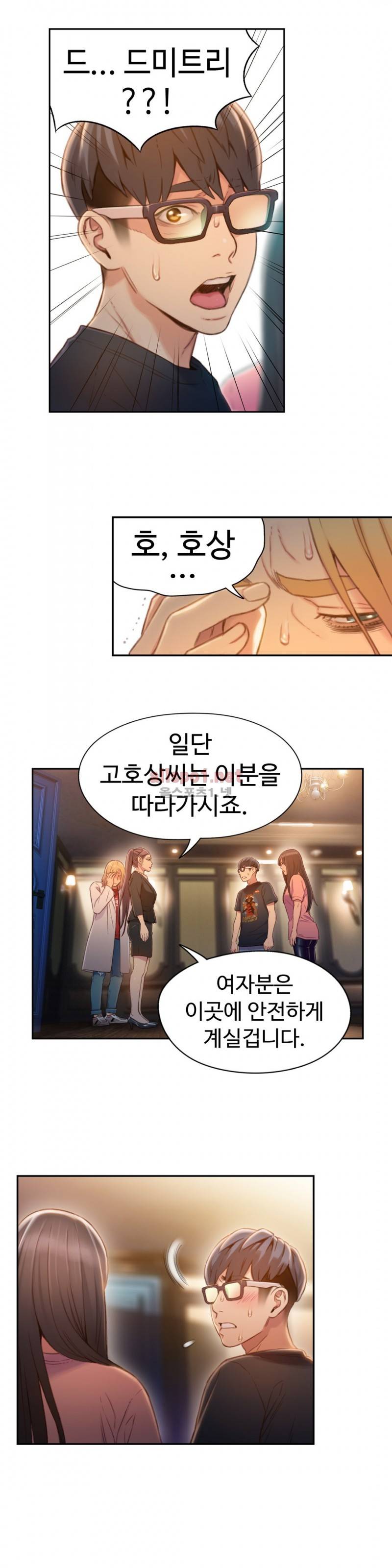 몸에 좋은 남자 70화 11