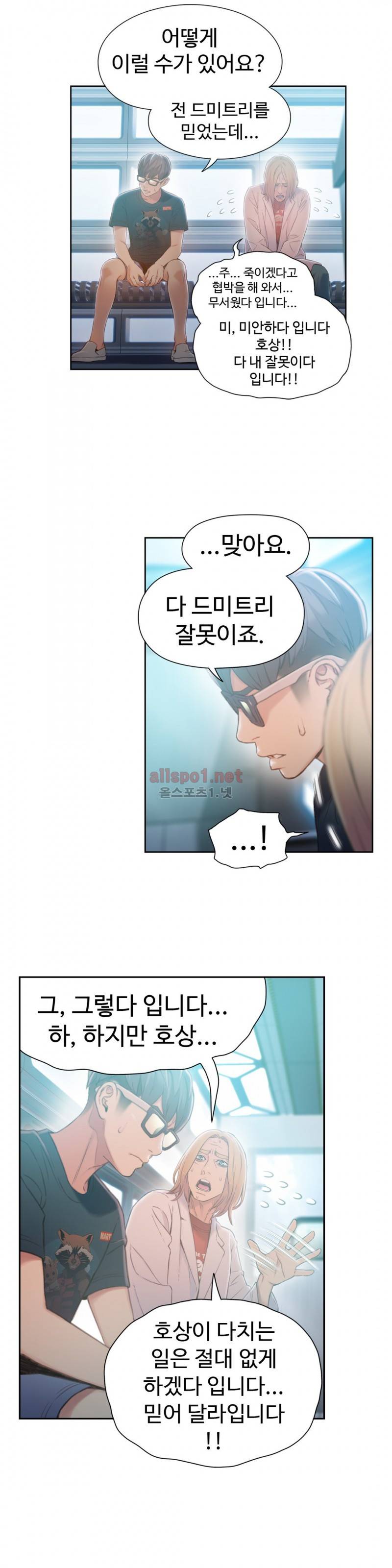 몸에 좋은 남자 70화 14