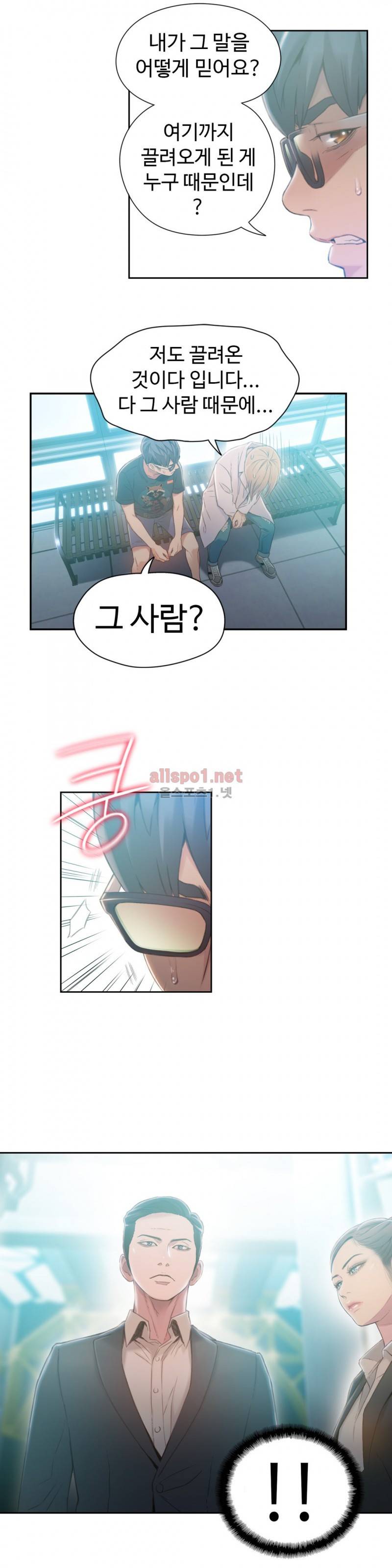 몸에 좋은 남자 70화 15
