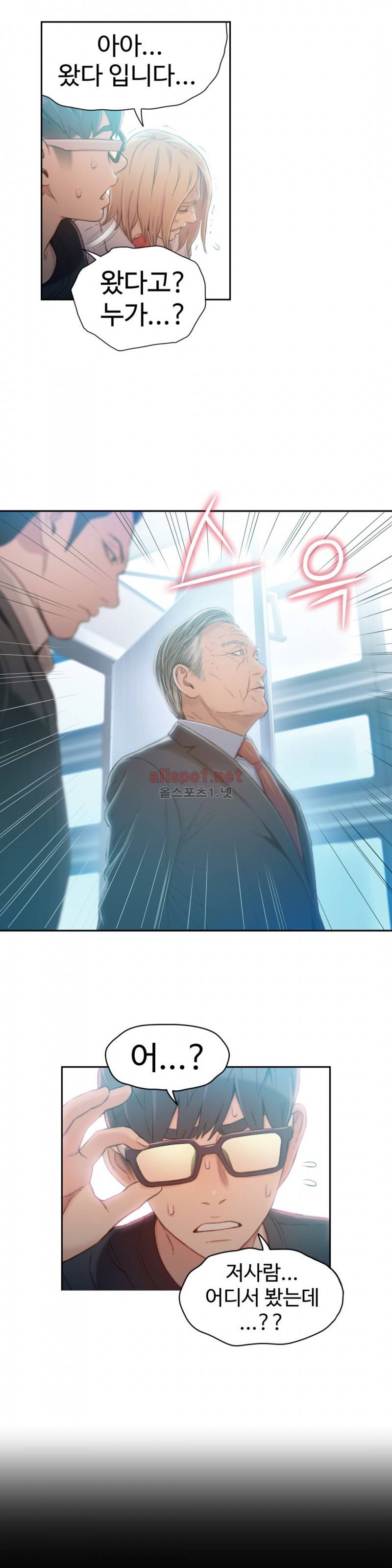 몸에 좋은 남자 70화 17
