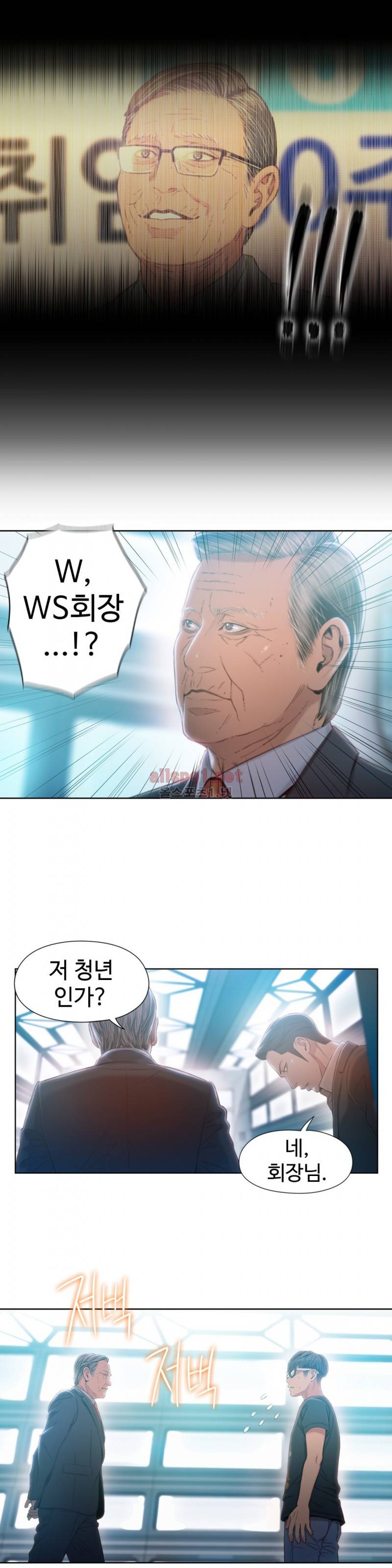 몸에 좋은 남자 70화 18