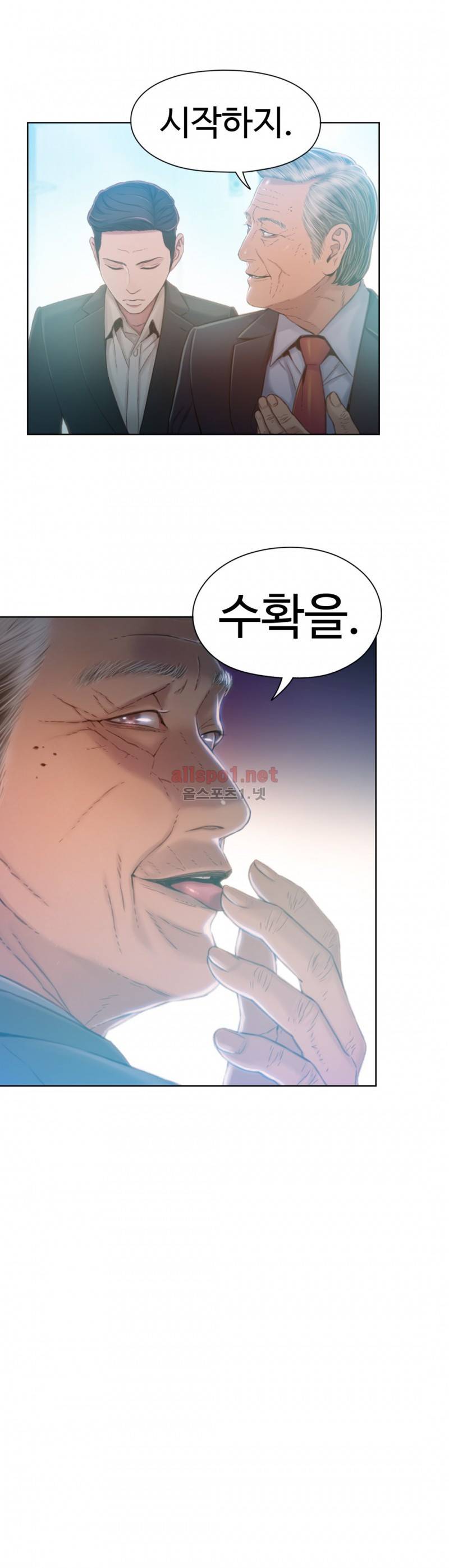 몸에 좋은 남자 70화 20