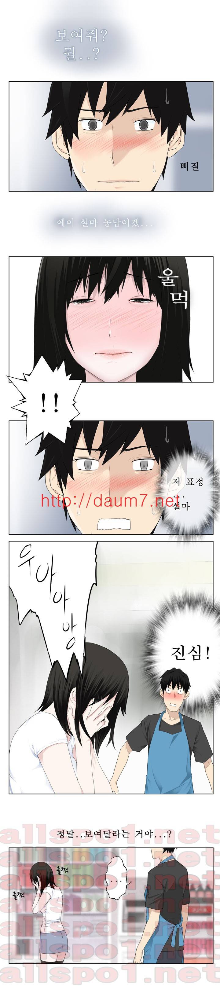 프랑켄 조 4화 1