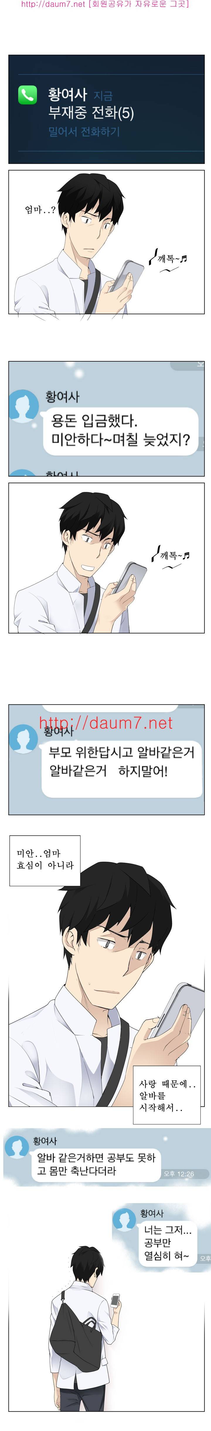 프랑켄 조 4화 7