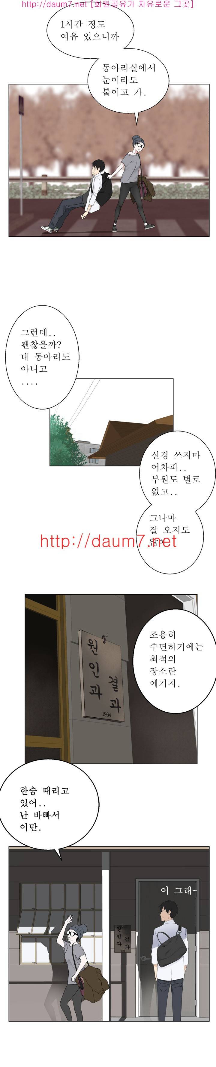 프랑켄 조 4화 9